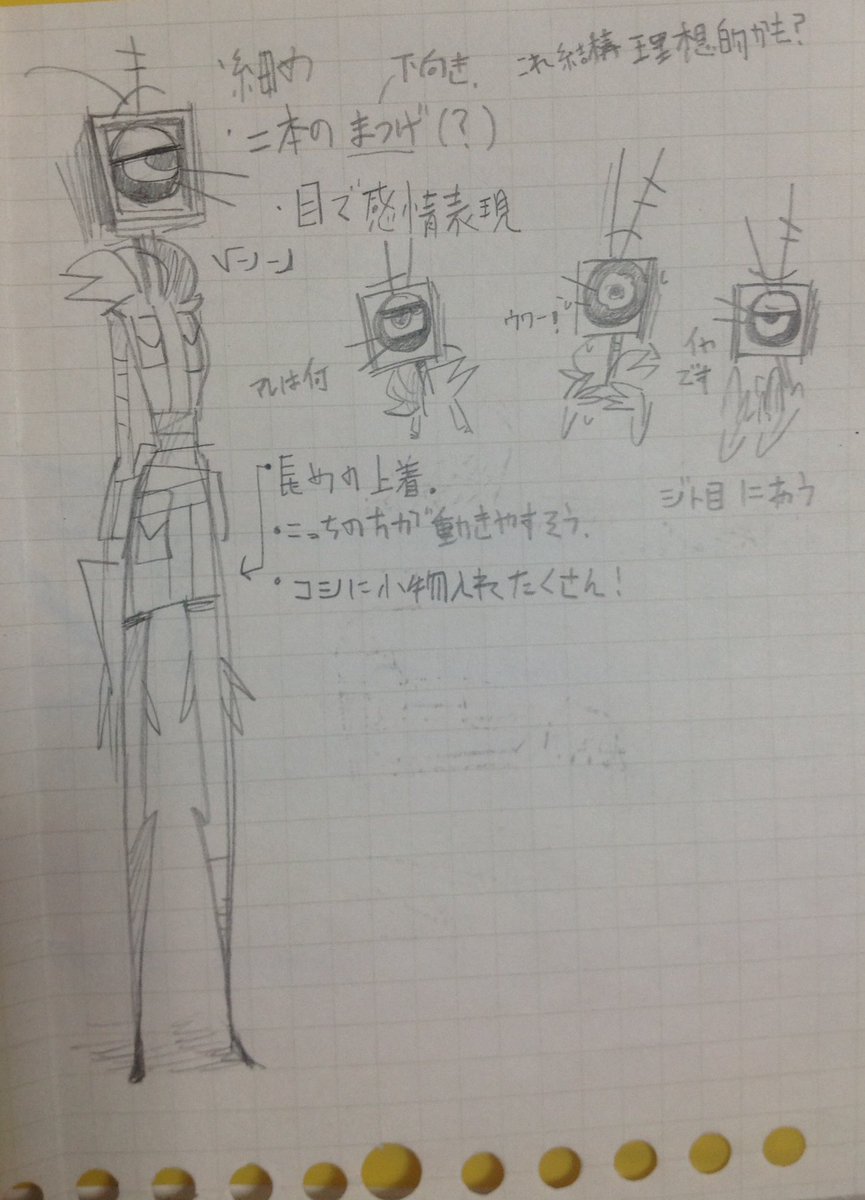 落書きなど 
