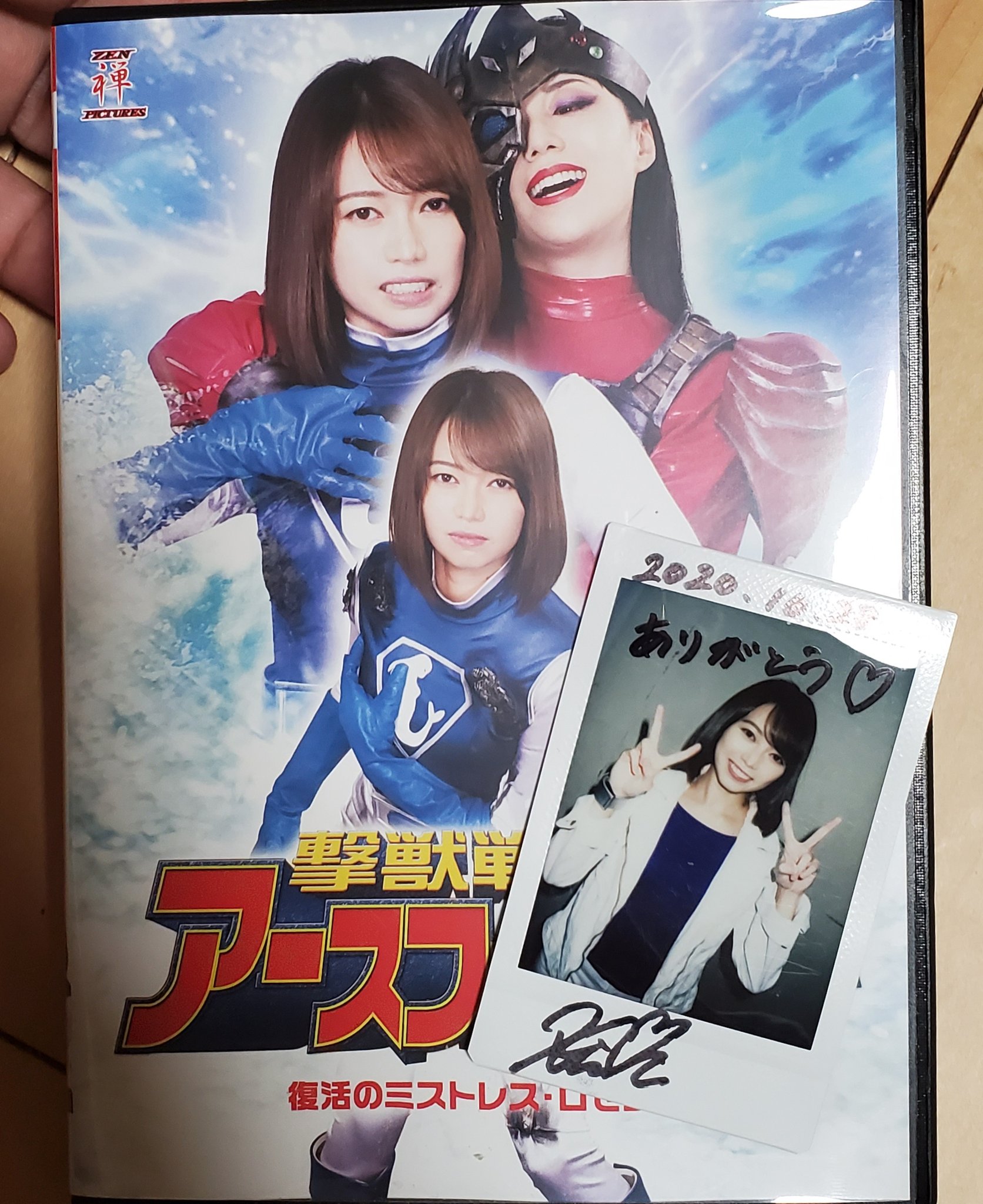 撃獣戦隊アースファイター DVD 3本セット