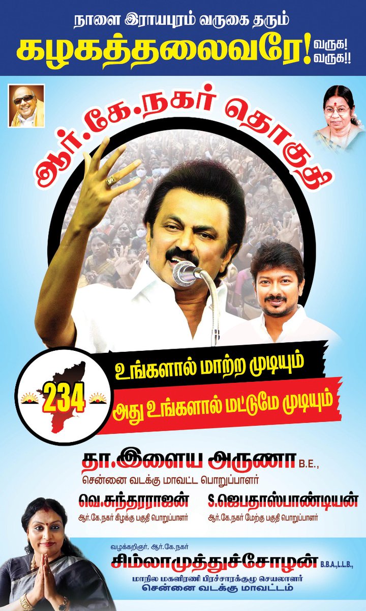 Shimla_Mass's tweet photo. #UCanChangeIt_UOnlyCanChangeIt 
#DMK
#DMKIT
#thalapathy https://t.co/Nz5DHxbFuh