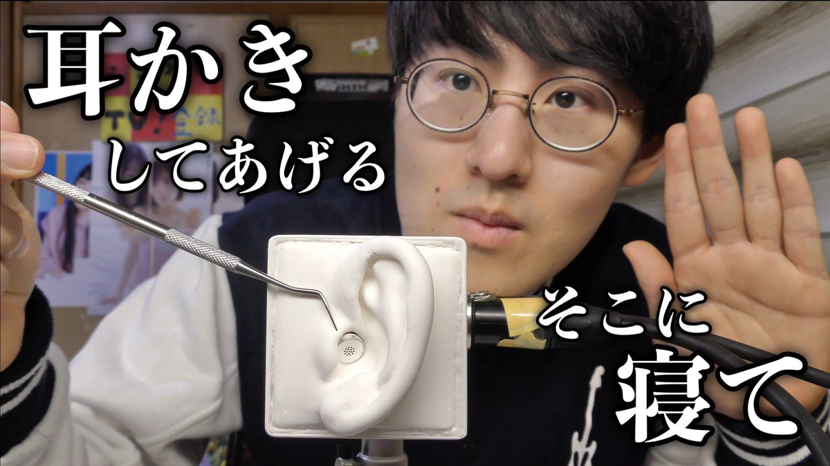 しんちゃんasmr Youtubeに動画出たがね Asmr 地元の友達が鼓膜ゴリゴリ耳かきをするロールプレイ T Co 8lmaxfgdau Youtubeより Asmr 音フェチ しんちゃんasmr Youtube しんちゃんasmr Youtubeに動画出たがね Asmr 地元の友達が鼓膜ゴリゴリ耳かきをするロールプレイ T Co 8lmaxfgdau Youtubeより Asmr 音フェチ しんちゃんasmr Youtube