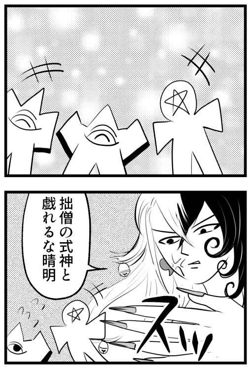 ネコチャンマンページ 松吉 on X: 