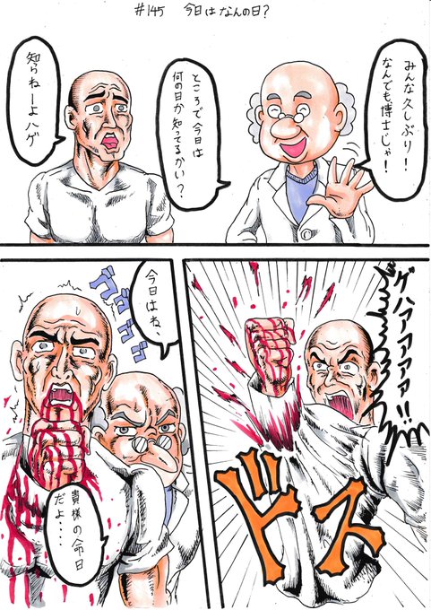 鳥人間のtwitterイラスト検索結果 鳥人間のtwitterイラスト検索結果
