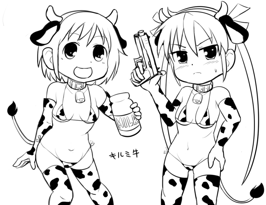 キルミー牛 