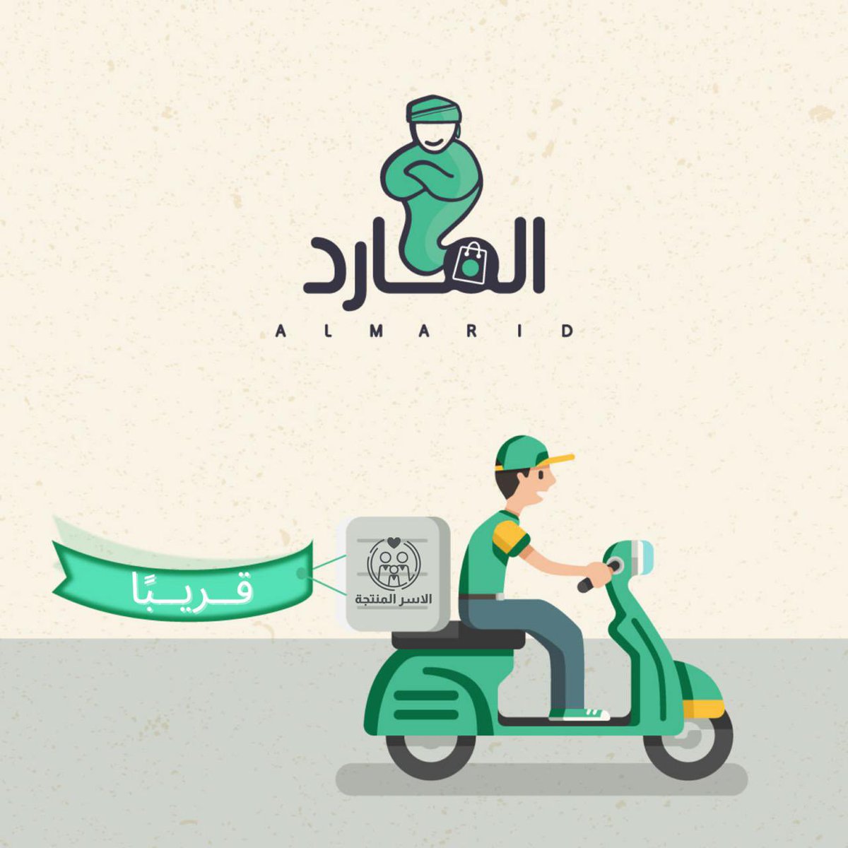 المارد almarid tweet media