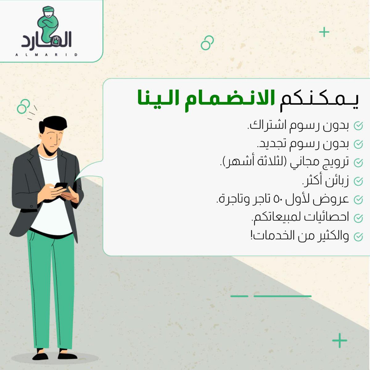 المارد almarid tweet media