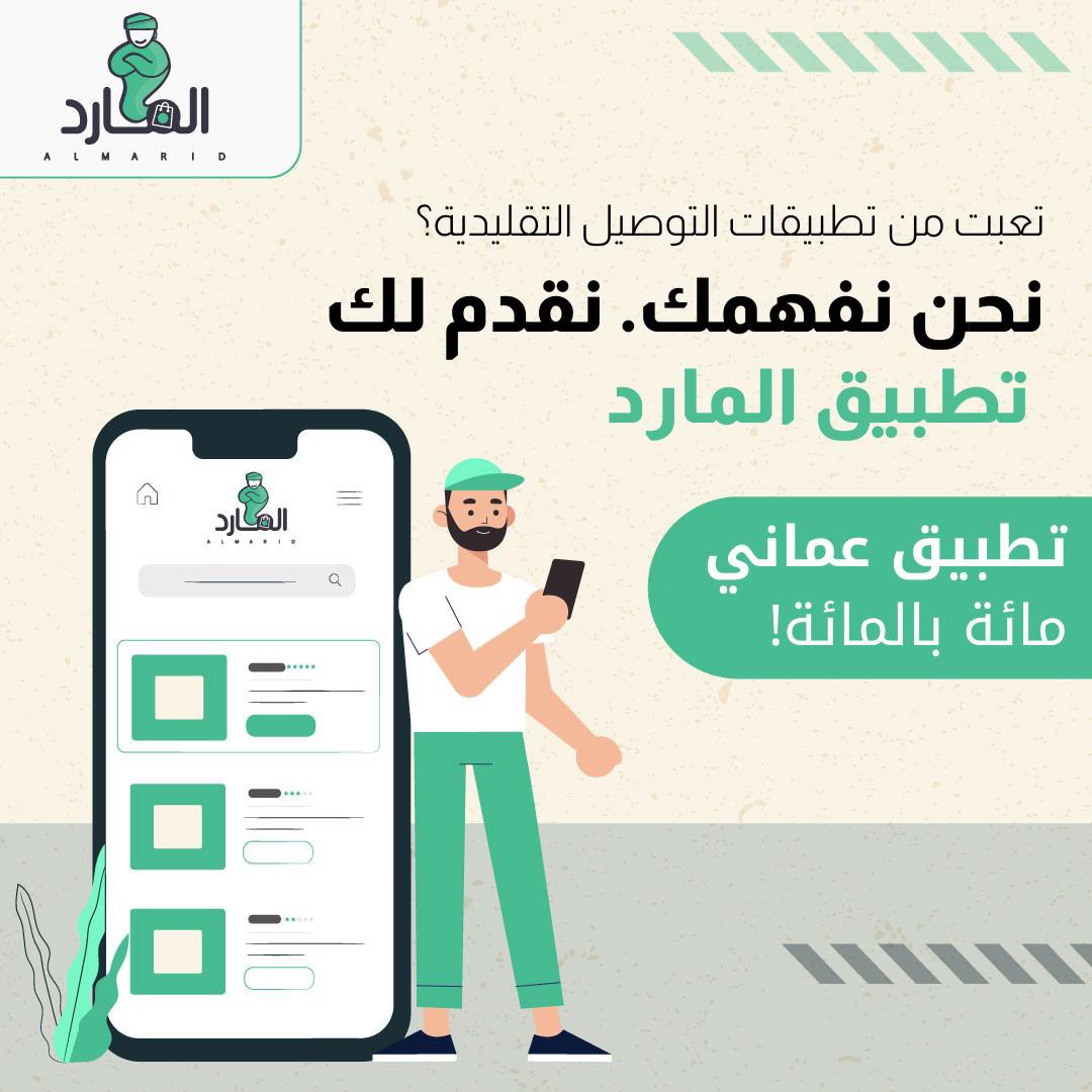 المارد almarid tweet media