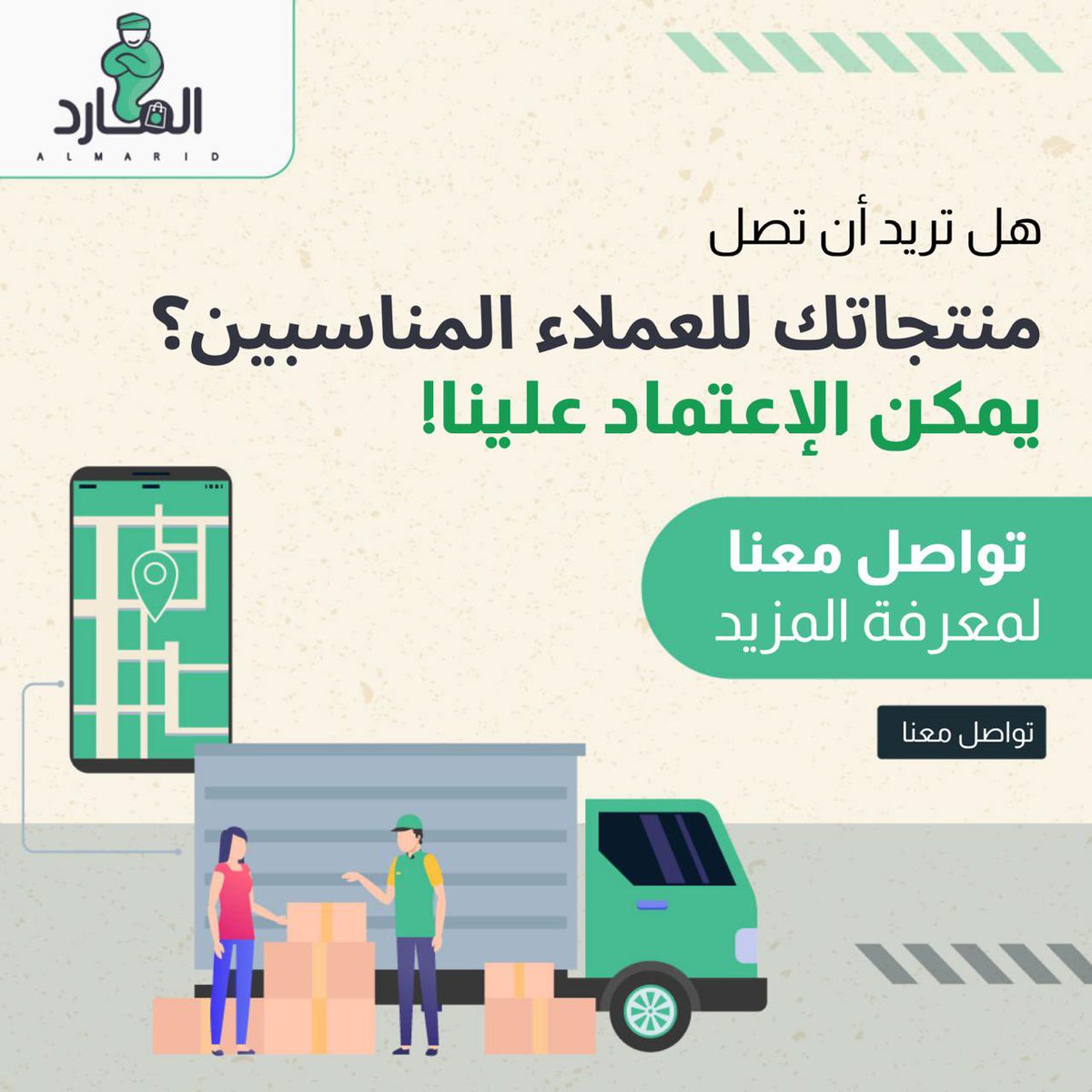 المارد almarid tweet media