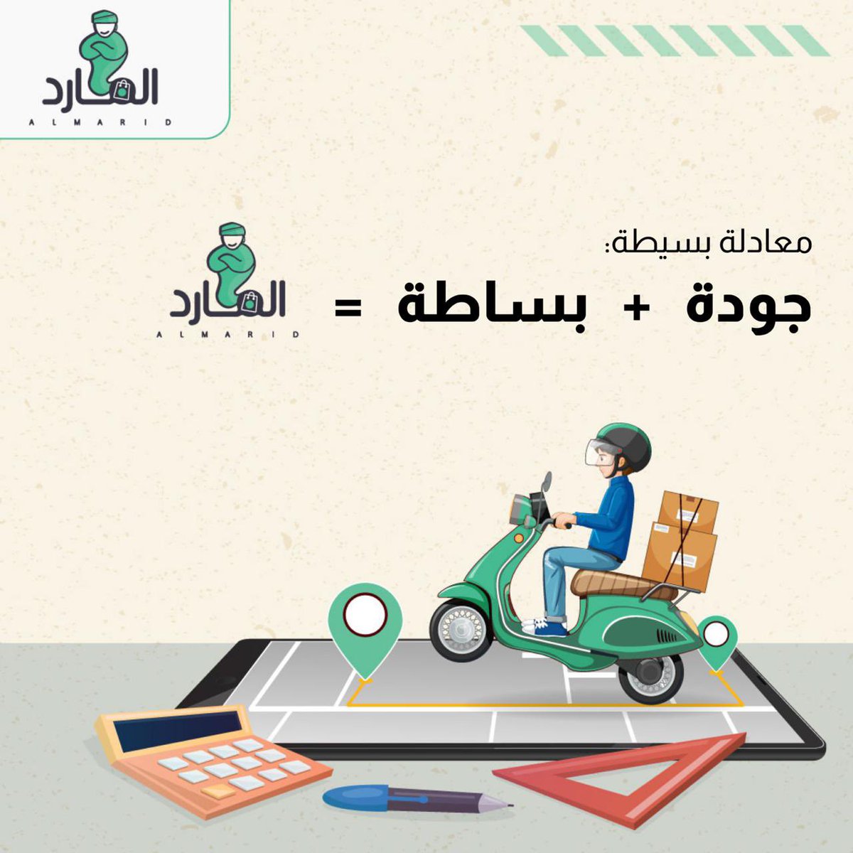 المارد almarid tweet media