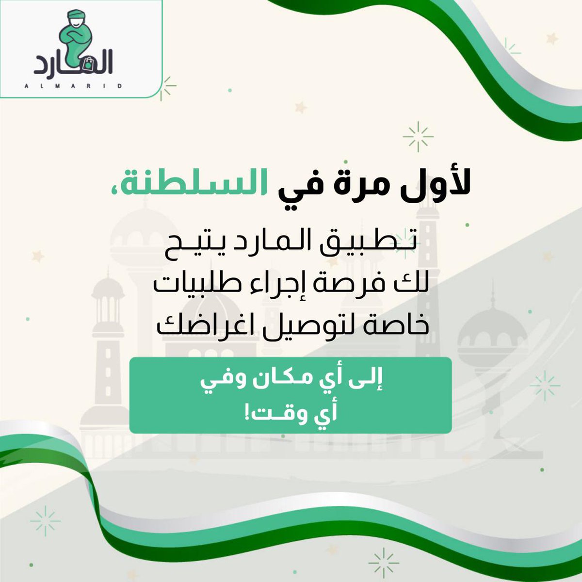 المارد almarid tweet media