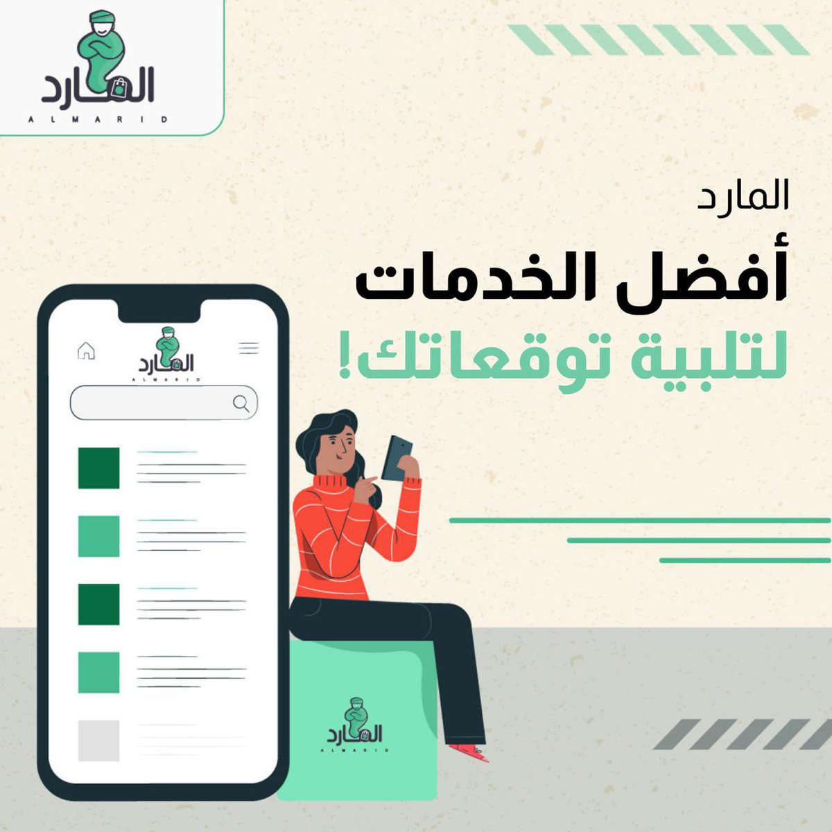 المارد almarid tweet media
