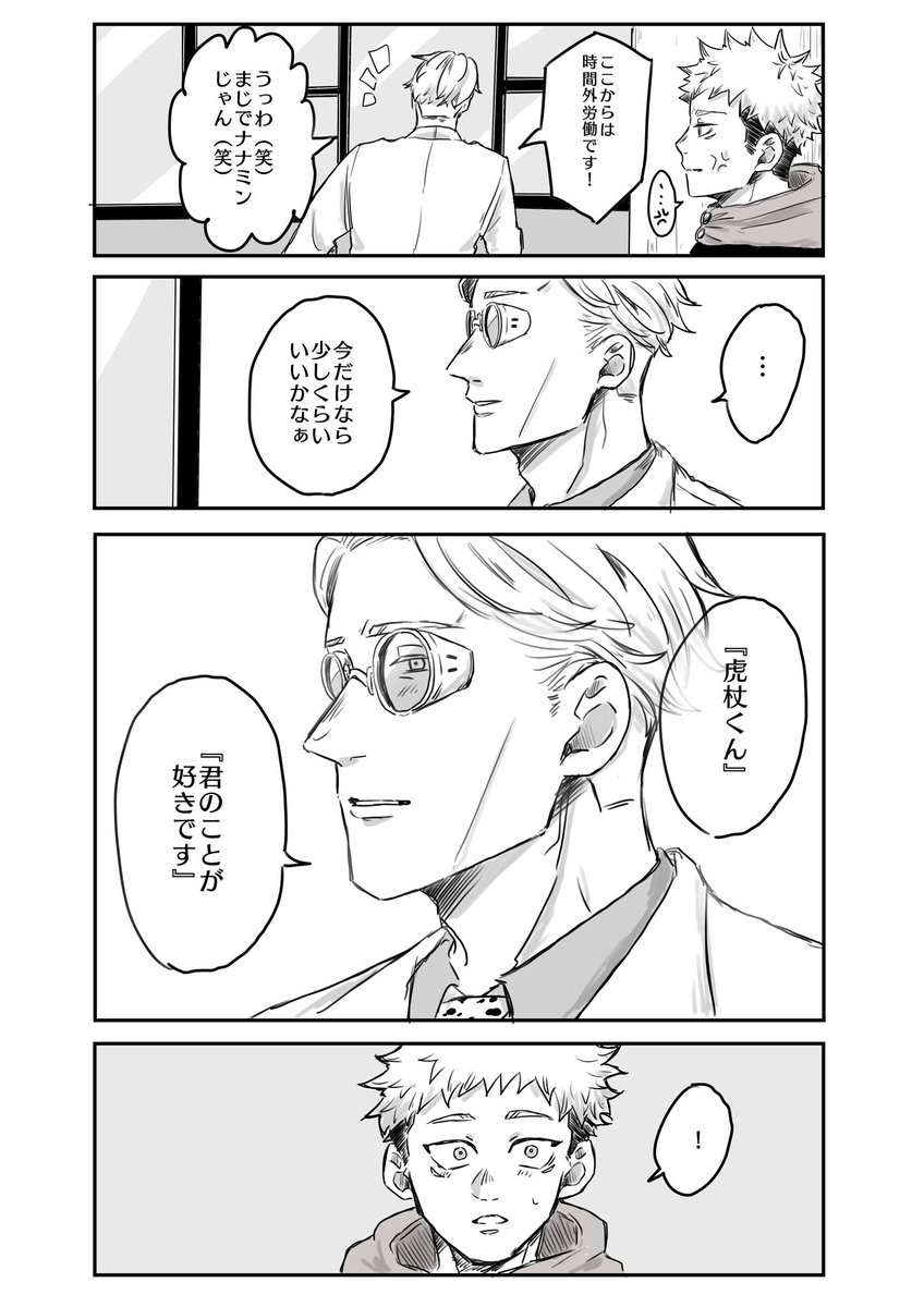 「明日朝イチで仕事終わらせたら!!!!!!!7⃣?完成させたい!!!!!!!クイズ!なんで?は怒ってるでしょうか〜??? 」さんぷーの漫画