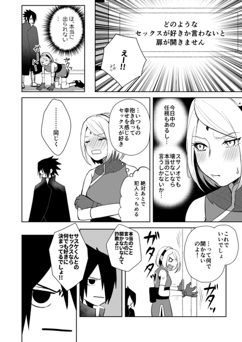 2人旅付き合いたて🍅🌸が閉じ込められたやつ 