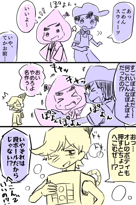 名桃と名ノキ好きな奴が描いたなんかちょっとそれっぽい漫画です 