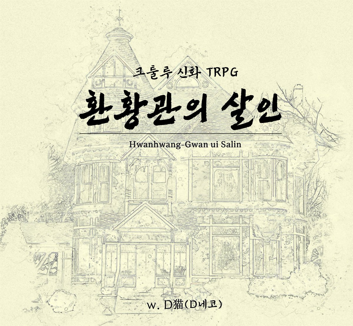 레누사 {TRPG} tweet media