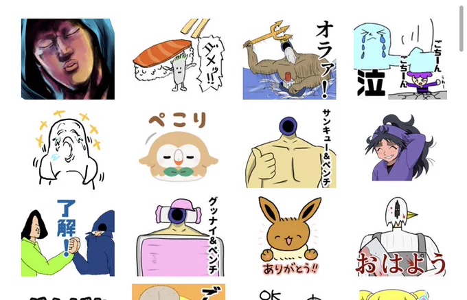 俺の履歴 