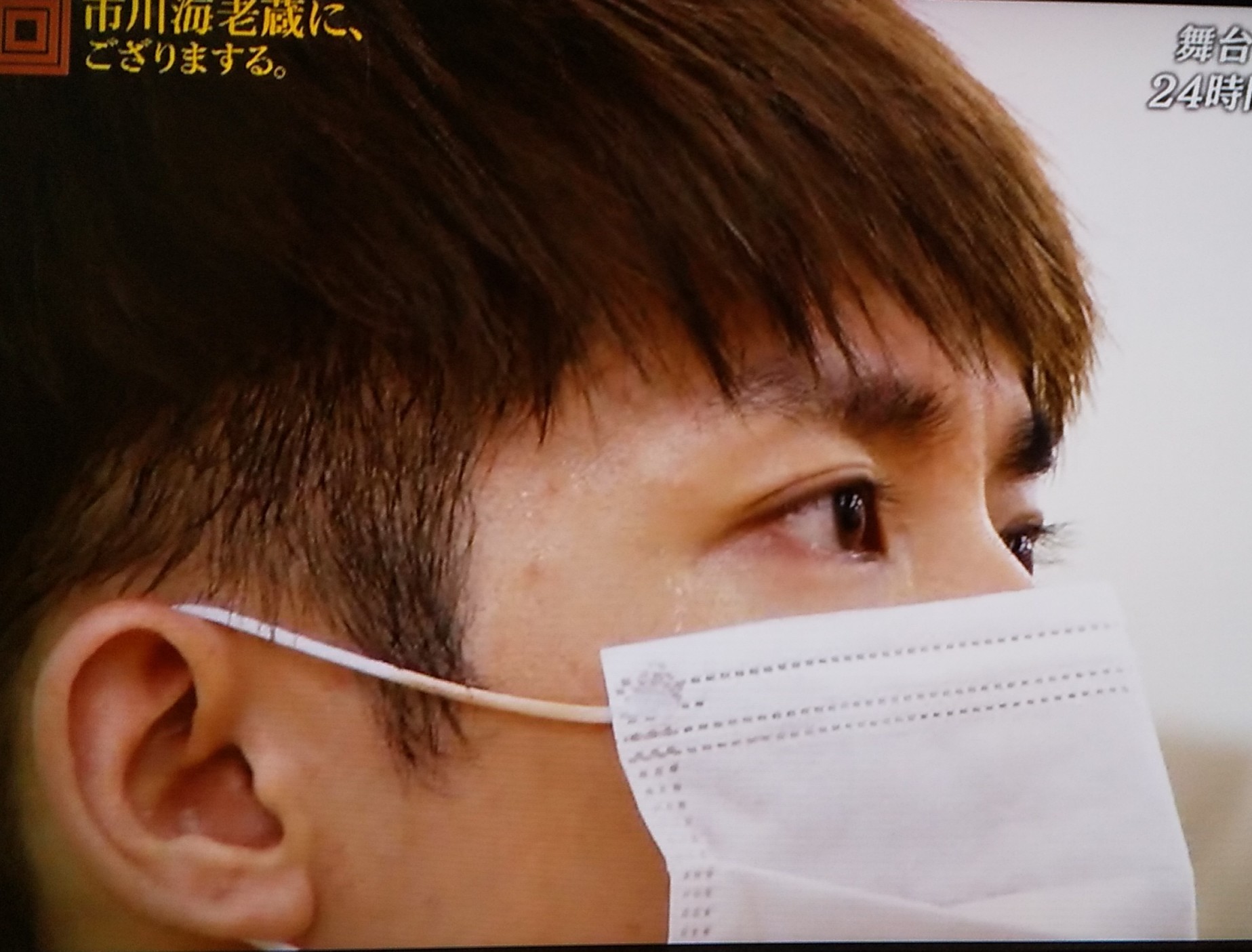 あーyu る 真剣な岸くん 汗きらり 市川海老蔵にござりまする 岸優太 T Co Yvn2z2hjlt Twitter