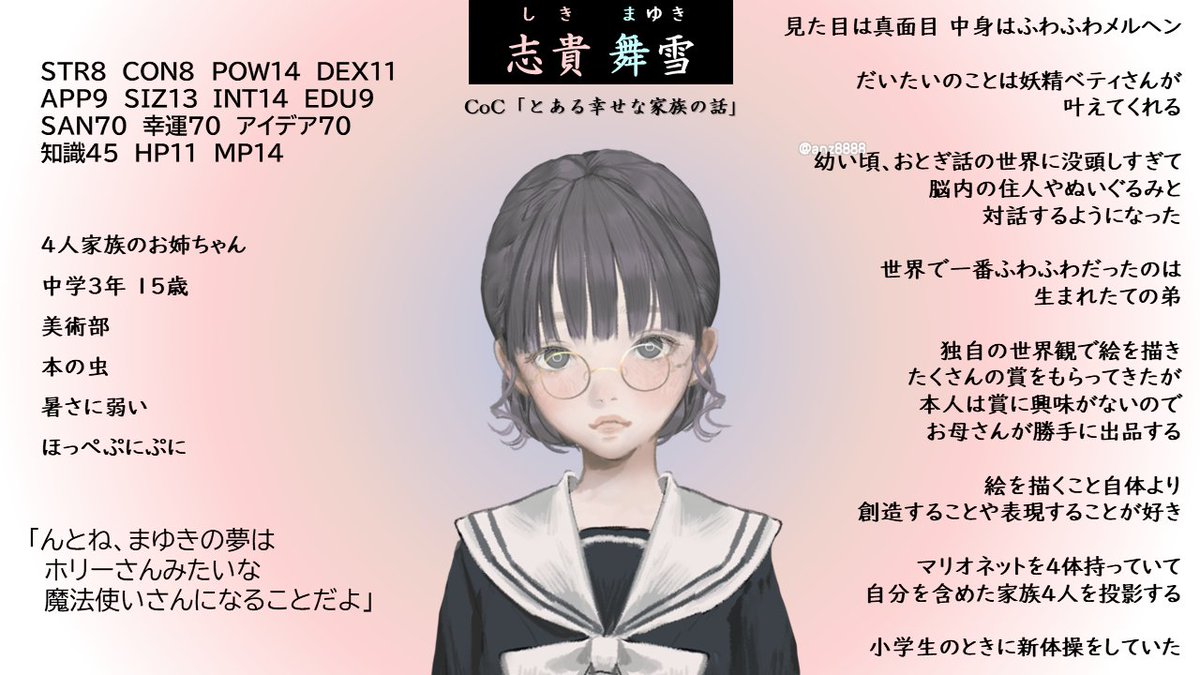 とある幸せな家族の話 志貴 舞雪 ネタバレ注意 Min T ミント とある幸せな家族の話 志貴 舞雪 ネタバレ注意 Min T ミント