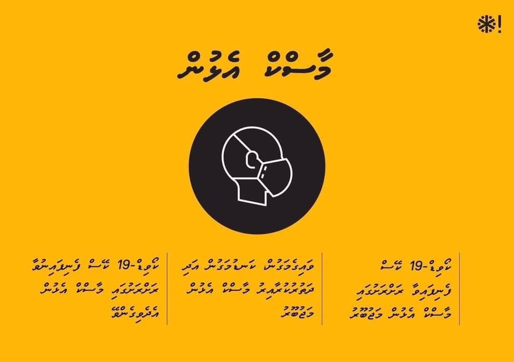Nittey_AN's tweet photo. #COVID19 Positive 4 cases in Laamu Fonadhoo.

#SatayHome ! 
#StaySafe ! https://t.co/t9GgPCJ9BB