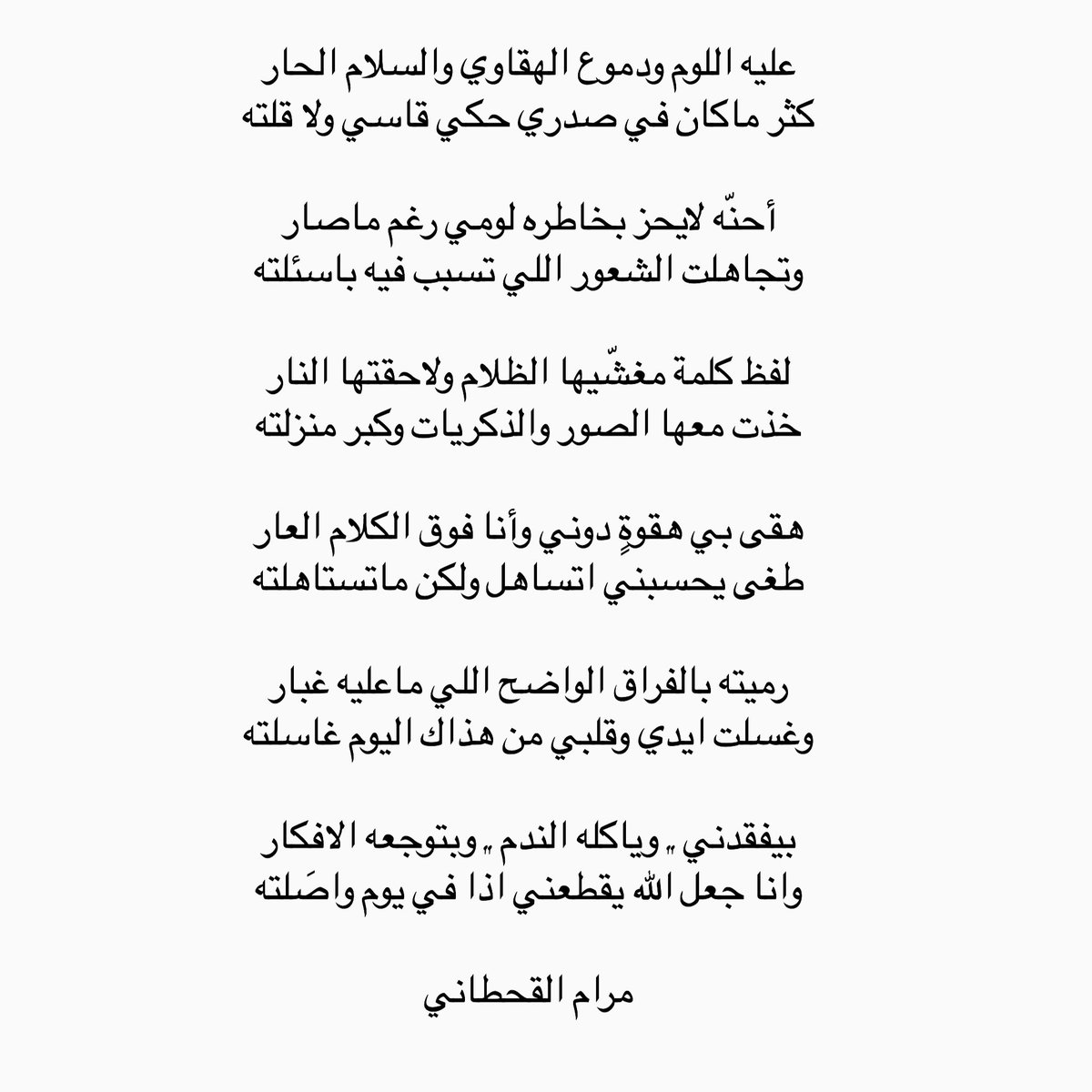شِعرْ tweet media