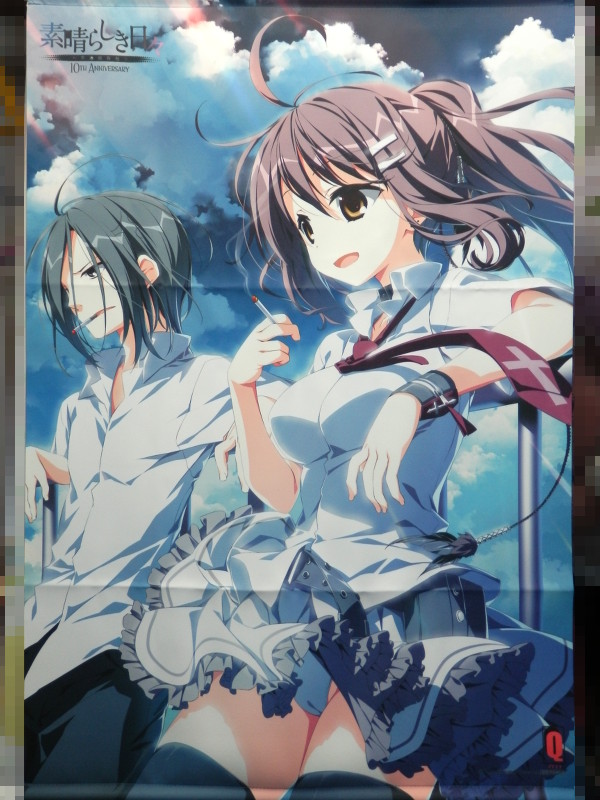 素晴らしき日々 -不連続存在- 10th Anniversary 特別仕様版