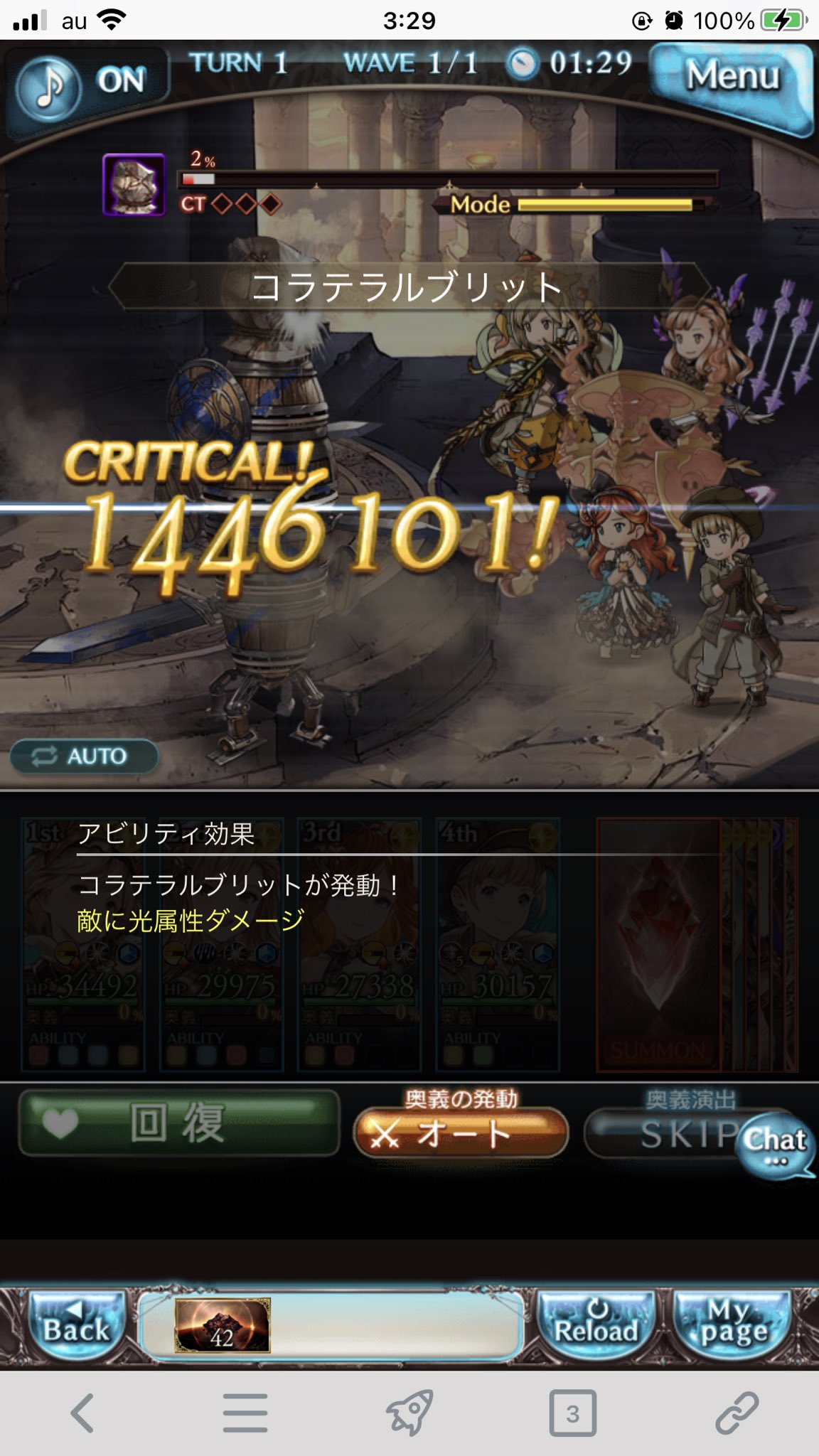 クラウド 参考にシルヴァの追撃 ロンゴミ有り とサラの奥義 カウンター ダメアビ込みのダメージ量