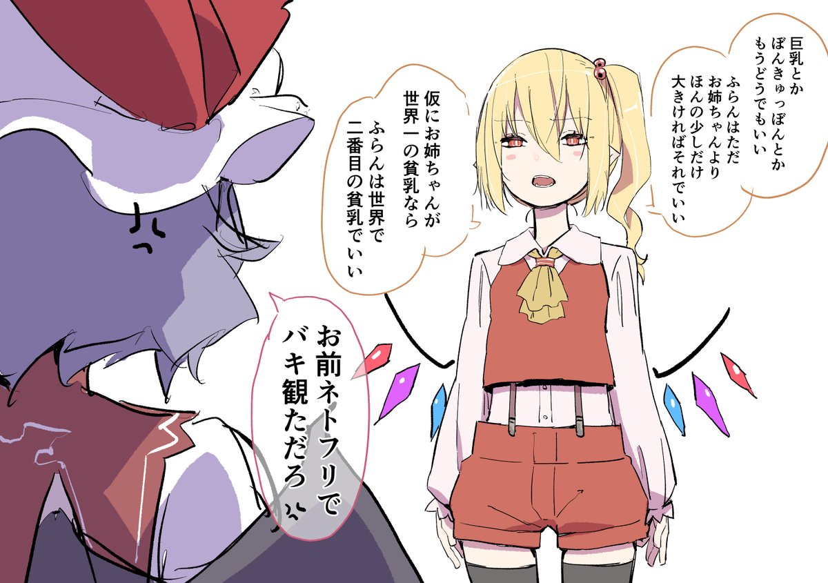 追ってるアニメから受けた影響をためらいなく姉煽りに転用するフランちゅわん 話題の画像がわかるサイト 追ってるアニメから受けた影響をためらいなく姉煽りに転用するフランちゅわん 話題の画像がわかるサイト