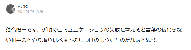 落合陽一のtwitterイラスト検索結果 古い順