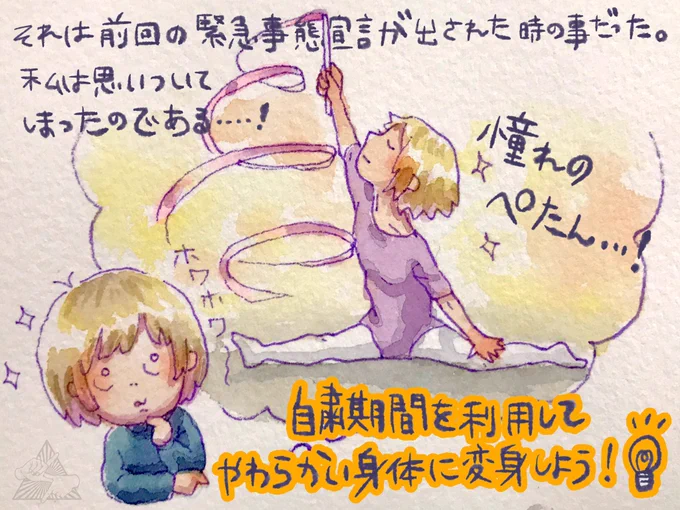 緊急事態宣言??‍♀️ 