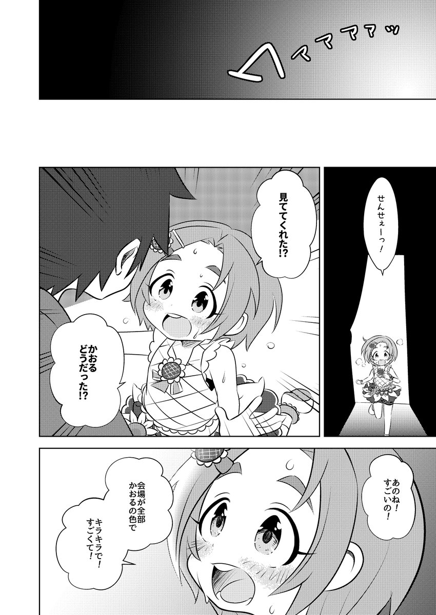 そしてこうじゃん 