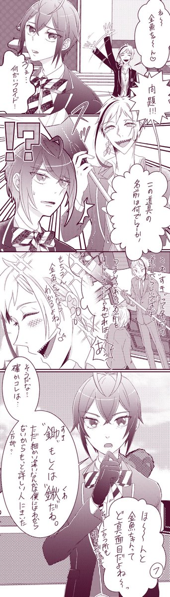 お題『なぞなぞ』お借りしました
 #フロリド版深夜の60分1本勝負 