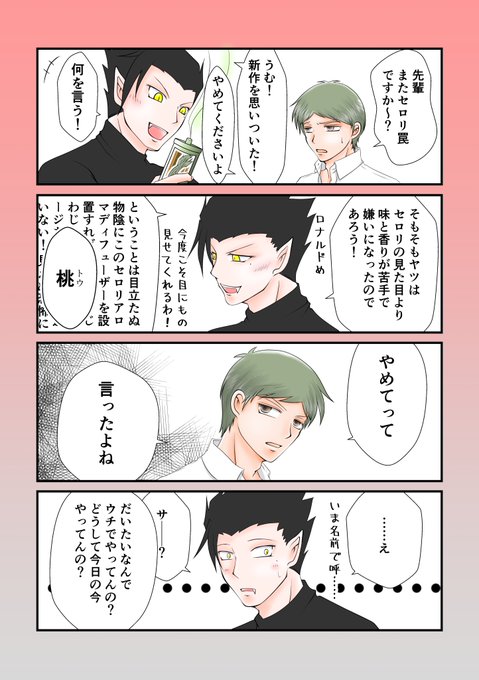 仲直り 高画質 のtwitterイラスト検索結果 古い順
