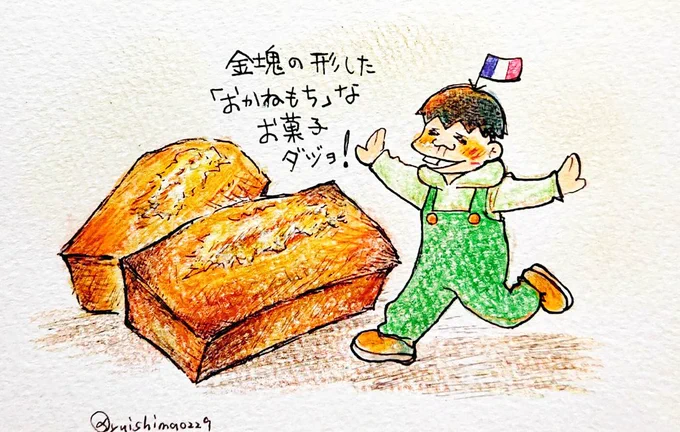 #飯テロ松版深夜の創作一本勝負
お題は「フィナンシェ」お借りしましたジョ〜? 