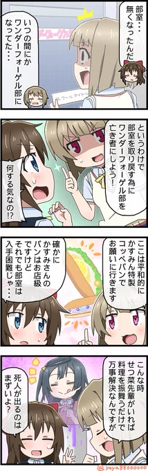 アニメ2話ネタです #虹ヶ咲 
#中須かすみ #桜坂しずく 