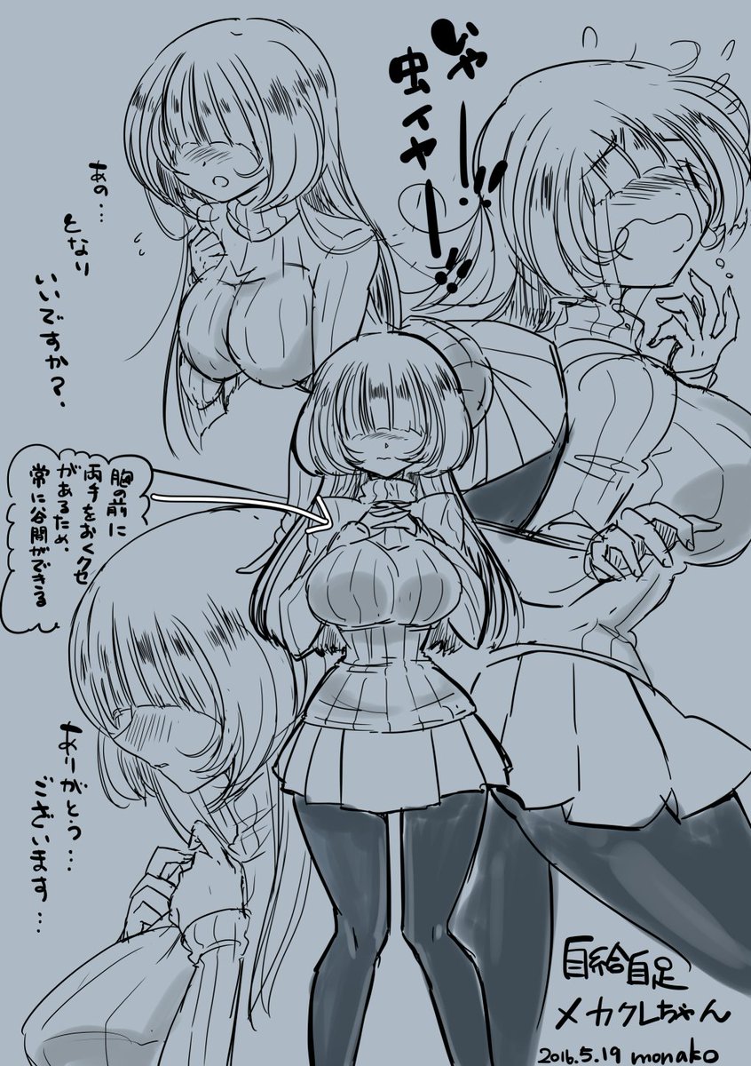 昨日suzuri用に描いたメカクレちゃんは以前描いてたうちの子メカクレちゃんです～お気に入り 