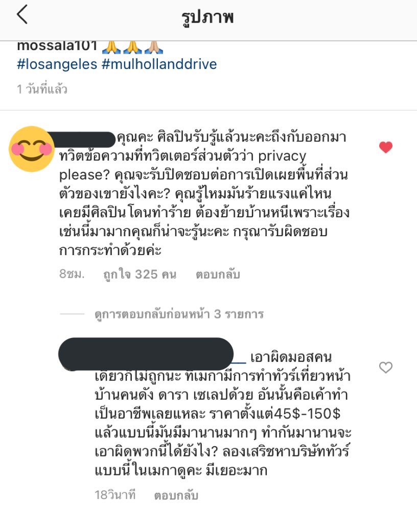 Defs______BB's tweet photo. ประเด็นมันไม่ใช่ว่า เค้าทำกันมานานแล้ว แต่ประเด็นมันคือเจ้าตัวเขาไม่เต็มใจค่ะ. แยกให้ออกนะ จะถ่ายรูปบ้านเขามันต้องคำนึงถึงเจ้าของบ้านค่ะ ไม่ใช่คนที่ไม่เกี่ยว  ต่อให้คนทั้งโลกเห็นด้วยแต่เจ้าของบ้านไม่โอเค มันคือสิทธิ์เขาค่ะ คิดได้ไหม เรื่องแค่นี้ #mossala101 https://t.co/c1lgOKboKq