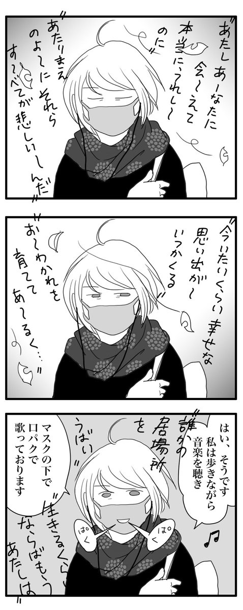 仕事帰り…アイネクライネ聴きながら家路に着いた…寒かった… 