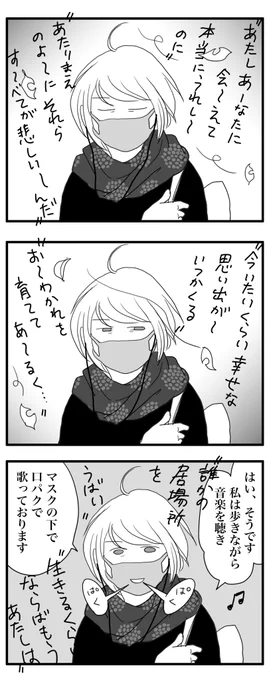 仕事帰り…アイネクライネ聴きながら家路に着いた…寒かった… 