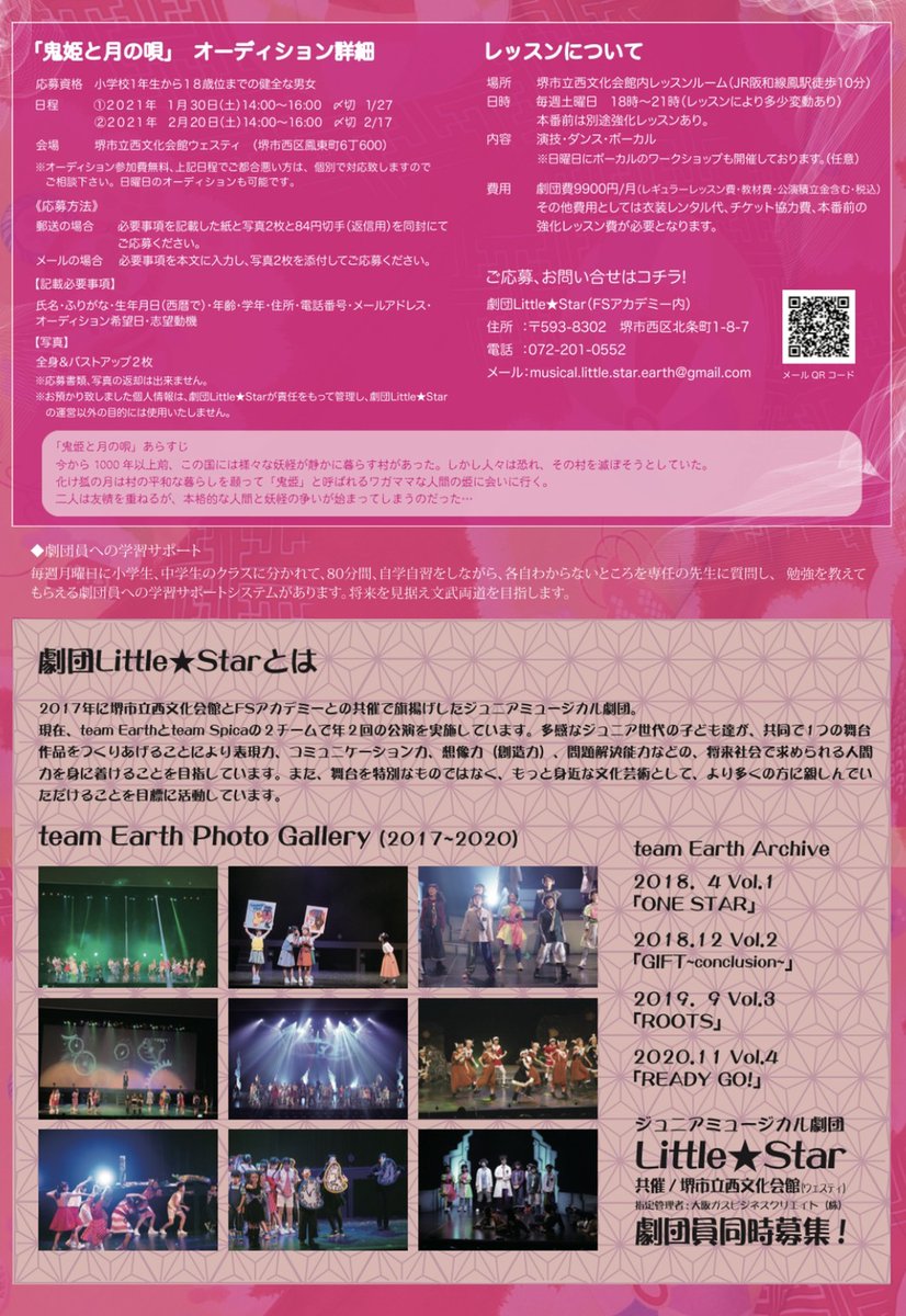 子役オーディション