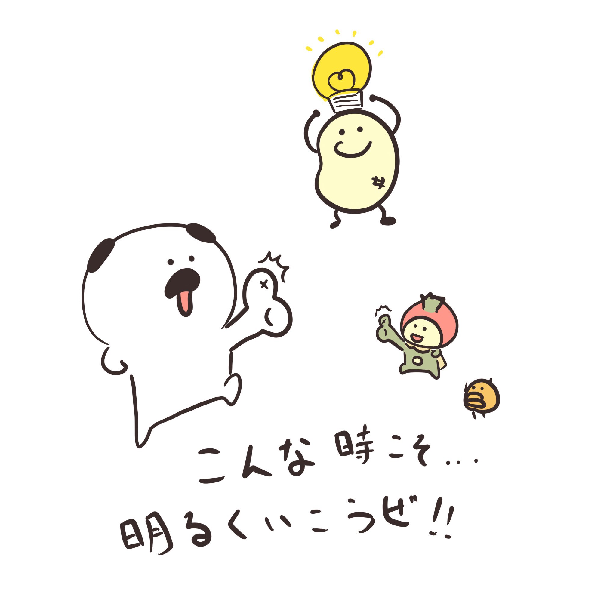 تويتر Marubooo まるぼー على تويتر こんな時こそ 明るくいこうぜ 絵描きさんと繋がりたい Pug パグ イラスト まぬけん かわいい いぬ イラスト王国 Illustrator 犬 ポジティブ 明るく T Co Ykym8ihhsy