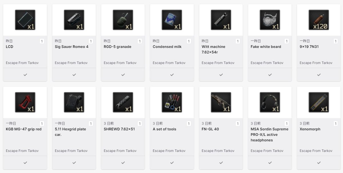 ポチ Ar Twitter 今回のタルコフtwitch Dropの結果 7n31 Tetriz Moneycase Lab Yellow Kibaの鍵が個人的に嬉しかったなぁ まぁlab行かないんですけどね