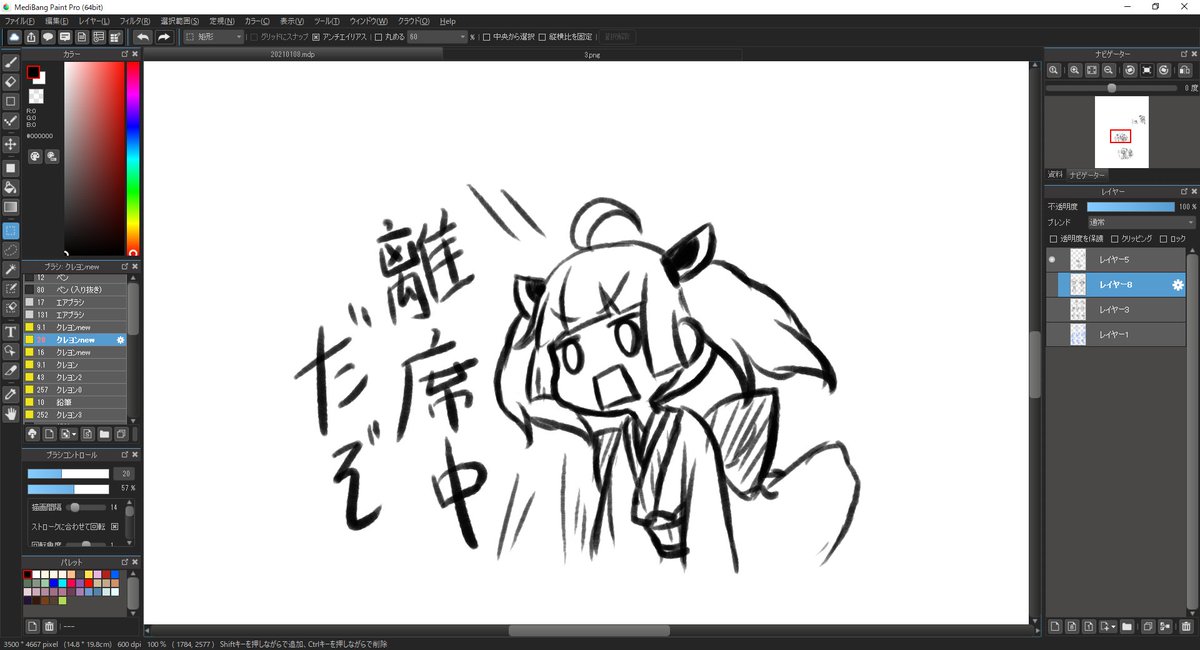 今日描いた落書き 