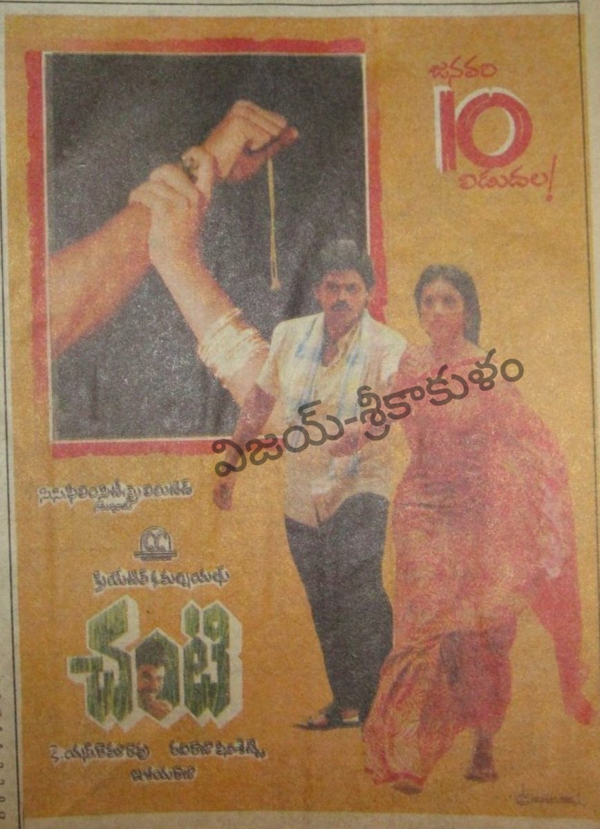 ChVJKumr's tweet photo. ఘర్షణ- రామచంద్ర
#VictoryVenkatesh @VenkyMama #Narappa 
#29YearsForIHChanti 
#29YearsForIHChanti https://t.co/4rU2t0tkuI