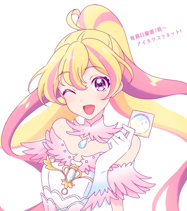 いよいよ! 