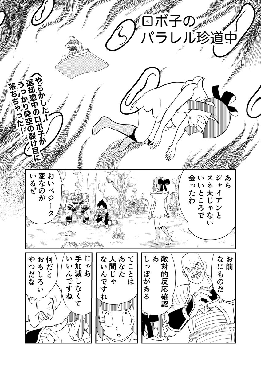 5万いいね、ありがとうございます!
記念にロボ子のマンガを描きました。
#ロボ子 