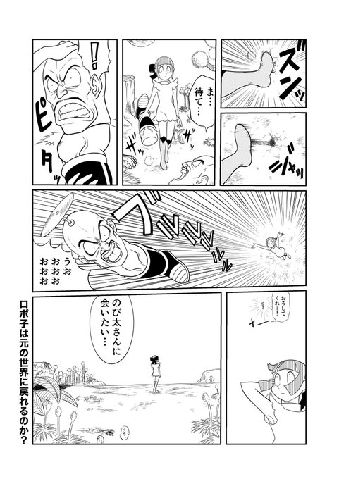 トリざかなさん がハッシュタグ ロボ子 をつけたツイート一覧 1 Whotwi グラフィカルtwitter分析