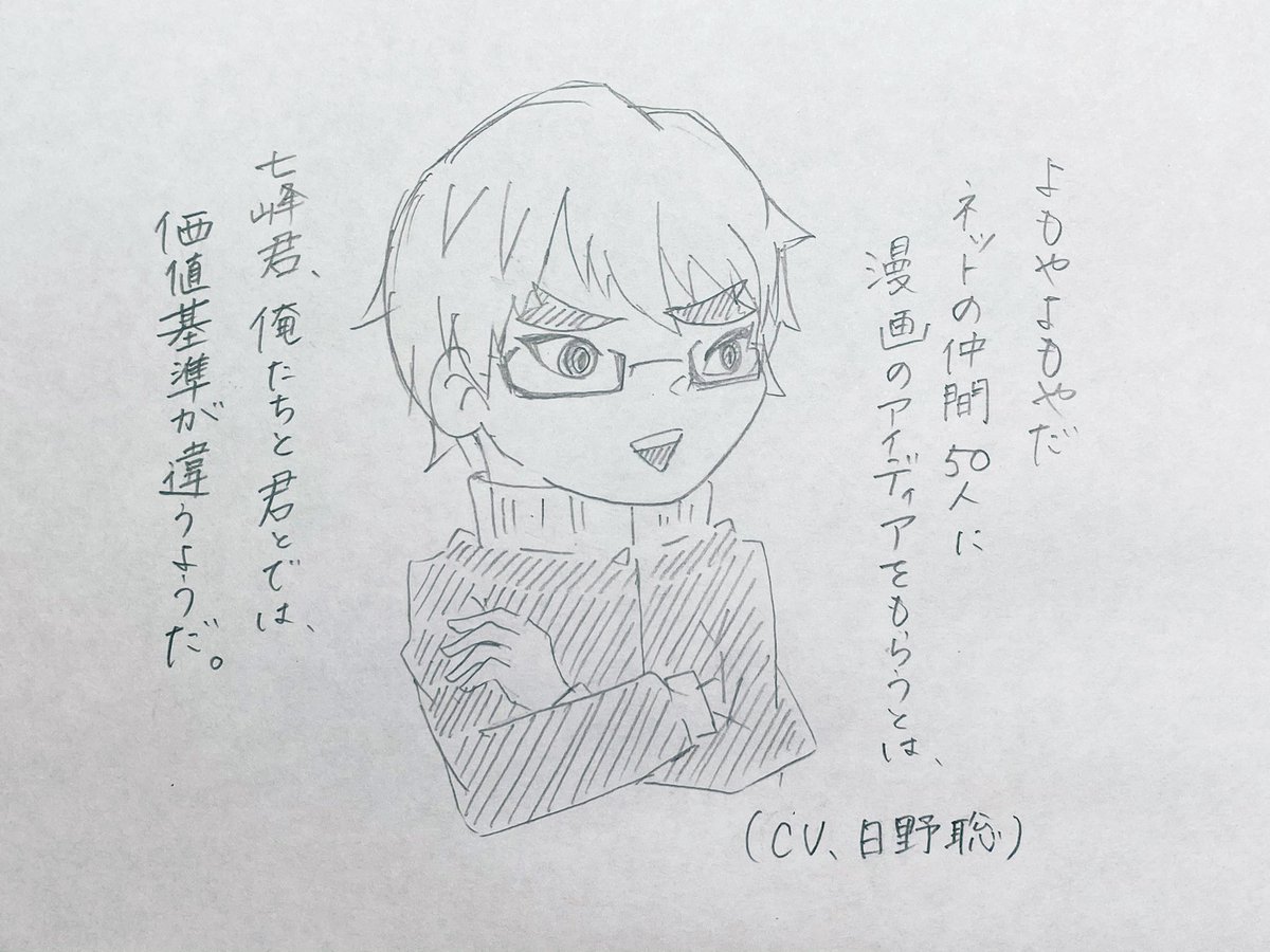 H 高木秋人 Etiketa Sto Twitter
