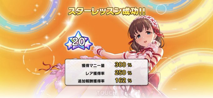 スターランクのtwitterイラスト検索結果