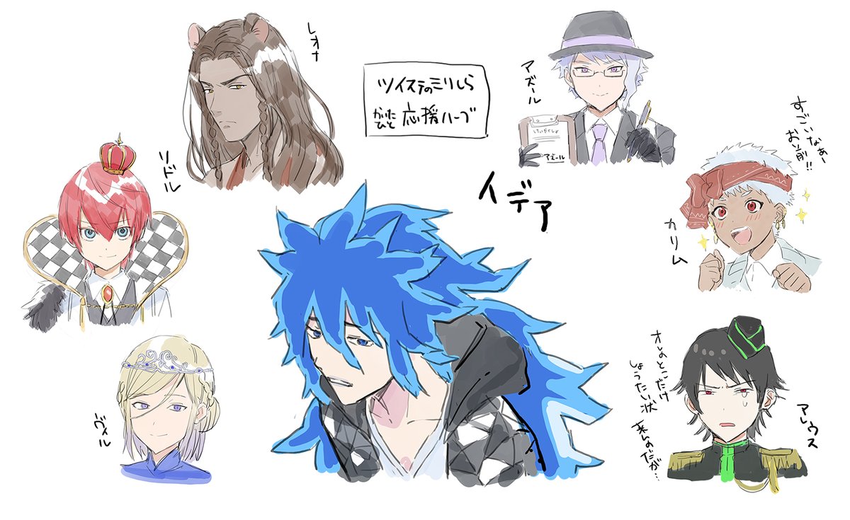 ツイステよくしらない人たちがツイステの寮長?をミリしらで描きました!ツリーにアンケをつなげるので、よかったらどれが一番似てるか投票していってください。 