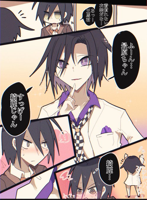 #王最版深夜の一本勝負
【正装】 微腐
時間かけて着替え終わって更衣室から出てきたあたりのさいはら 