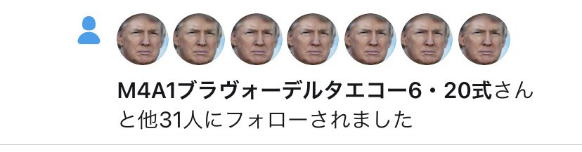 トランプアイコン Twitter Search